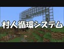 【minecraft】村人と暮らす、1匹のツバメ part9【ゆっくり実況】