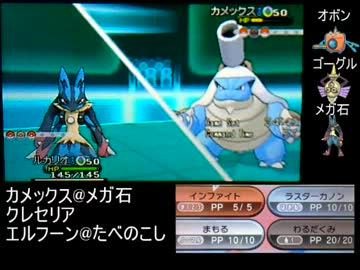 【ポケモンXY】シングルレート10位をめざす！Part24【対戦実況】