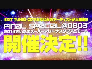 ETA@0803さいたまスーパーアリーナスタジアムモード前売券3次先行受付中!!
