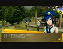 /実況/●P4Gで7股するついでに真相解明する●ch.066