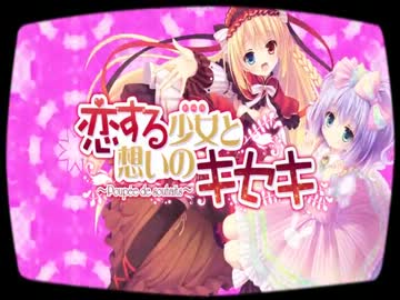 永遠なる絆と想いのキセキ - nao