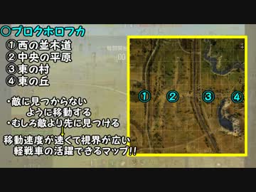 【WoT】目指せ戦車兵！World of Tanks Part.2【ゆっくり実況】