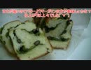 【135作目】抹茶黒豆食パン作ってみた【パン作成】