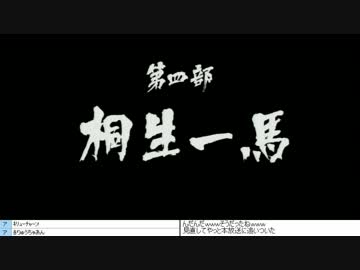 龍が如く4を実況プレイしたやつ　9-1