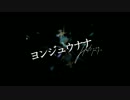 【歌ってみた】　ヨンジュウナナ　【TOMO】　ボカロ　キー