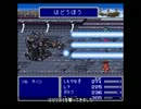 【FF5】しもやなぎが防御率4点台で世界を救うPart14【なげる制限プレイ】