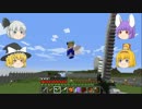 【Minecraft】 東方ゆっくりマイクラ劇場 part 16 【ゆっくり実況】