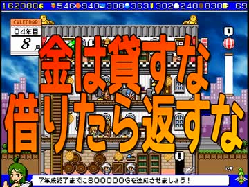 【実況】 ブラック企業を作ろう！ part3