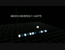 MIDIからMMD用モーションを生成してみた