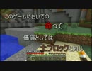 【実況】「Minecraftやろうぜ」「いいよ」　Part7