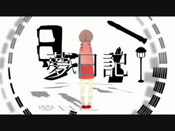 【IA】夢日記【オリジナル・MV】