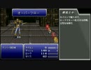 FF6　操作禁止のちーたっぷ part4