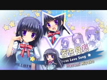 「南十字星恋歌」　プロモーションムービー