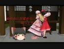【ゆっくり実況】妖々夢ファンタズムまでの道のりpart1【EX編】