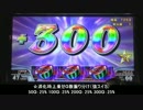 パチスロ 回胴黙示録カイジ3 圧倒的上乗せ7
