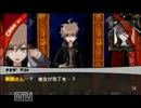 【実況】ダンガンロンパに声を当ててプレイ Part13