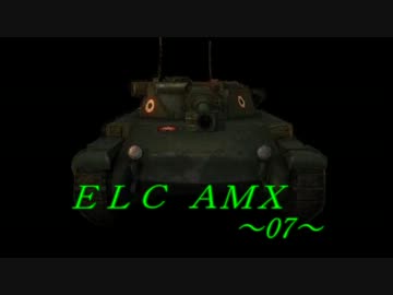 【WoT】 這いよるＧ 07 ～Murovanka～　*ドリフト斬* 【ELC】