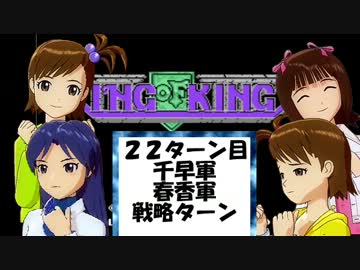 ＫＩＮＧ　ＯＦ　ＫＩＮＧS　Ｍ＠ＳＴＥＲ【アイドルマスター】22－青赤