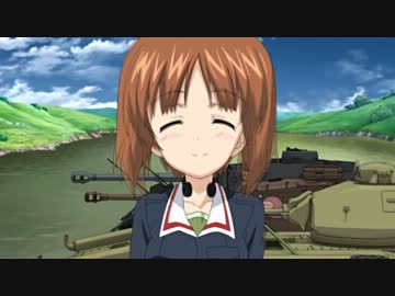 【MAD】 Dear My Friend 【ガールズ＆パンツァー】