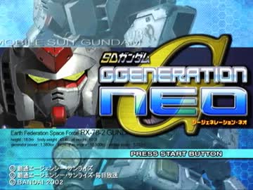 Gジェネレーションneoを100 やり込み遊びつくす 実況 Part1 ニコニコ動画