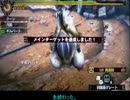 【ＭＨ4】ゆっくり狙い撃つ！Part12【直撮り】