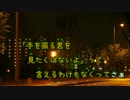 【ニコカラ】link【on vocal】