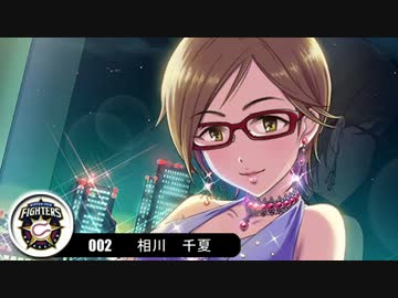 【モバマス×パワプロ2012決】NewWaveはTriadPrimusの夢を見るか？　第46試合