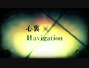 【ごまめろん】「心裏×Иavigation」を歌ってみた。