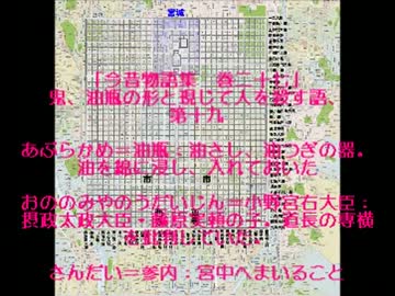 合成音声の朗読　現代語訳『今昔物語集　巻二十七　霊鬼』3　第17～第22