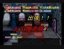 ペーパーマリオRPGをゆるゆる実況プレイ part33