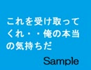 【イケボ】声優「宮健一」のホワイトデーボイス