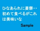 【イケボイス】声優「宮健一」のひな祭ボイス