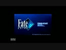 【塩化ナトリウムが】Fate/EXTRA実況その６【紅茶を愛でる】