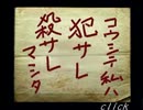大学生二人がホラーパズルゲーム『ワタシノホネ露』実況プレイpart4=完結