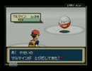 瀕死したポケモンは２度と使えない縛りでポケモン緑　part54