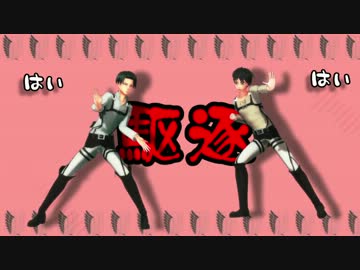 【進撃のMMD】いーあーるちょうさへいだん【替え歌/Full】