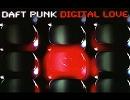 【歌ってみた】 Daft Punk / Digital  Love