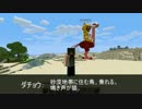 【OreSpawn】蟻とか出てくるマインクラフトpart2【二人実況】
