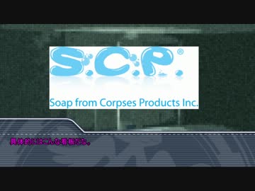 【ゆっくりTRPG】冒涜的なSCPに侵されていくクトゥルフ神話　Episode：01