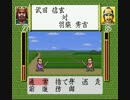 【SFC】　PC98　太閤立志伝　うつけ道中記外伝の外伝