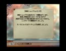 何回目かﾜｶﾗﾅｲ投げたゲームシリーズ ミンサガ実況の巻　その5