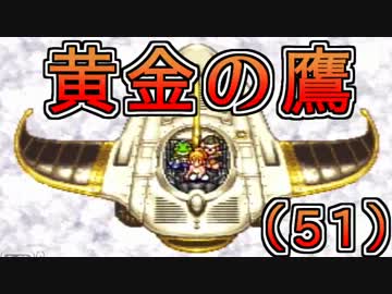 【伝説の黄金指】ボク刀DQNが歴史を変えるRPGを無知識男女実況プレイ33