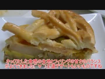 【136作目】アップルパイ作ってみた【お菓子作成】