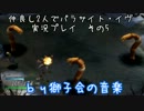 仲良し2人でパラサイト・イヴを実況しました　その5