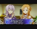 【実況】目指せ厨二王兼ハーレム王　ソードアート・オンライン【part36】