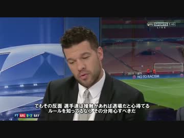 【CL】ARS対MUN 試合後解説