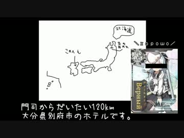 どうせモテないし九州まで行ったったｗｗｗ2