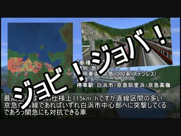 京都急行電鉄　関洋開発視記　第３話