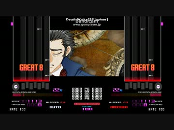 【bms】Death Waltz　差分