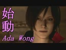 【初見・No Hope】バイオハザード６をどんどこ楽しむ【エイダ編1-1】